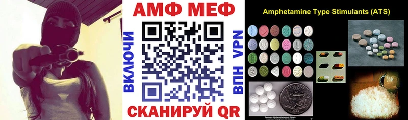 АМФ VHQ  Волгодонск 