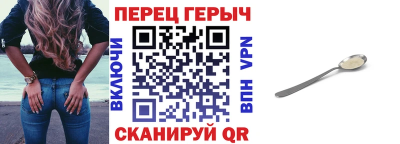 Героин хмурый  Волгодонск 