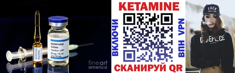 Кетамин VHQ  Волгодонск 