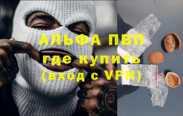 альфа пвп VHQ Бородино