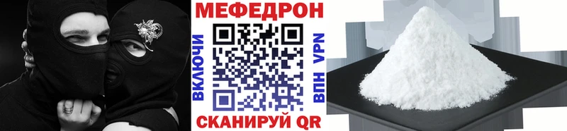 hydra ссылки  продажа наркотиков  Волгодонск  Мефедрон mephedrone 