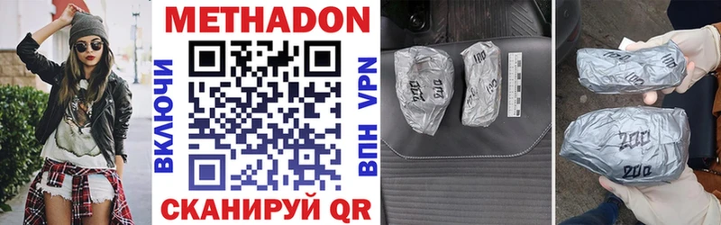 где купить Волгодонск Метадон methadone