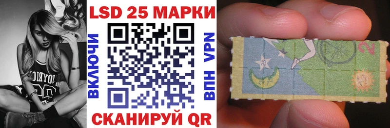 Марки 25I-NBOMe 1,8мг  Волгодонск 